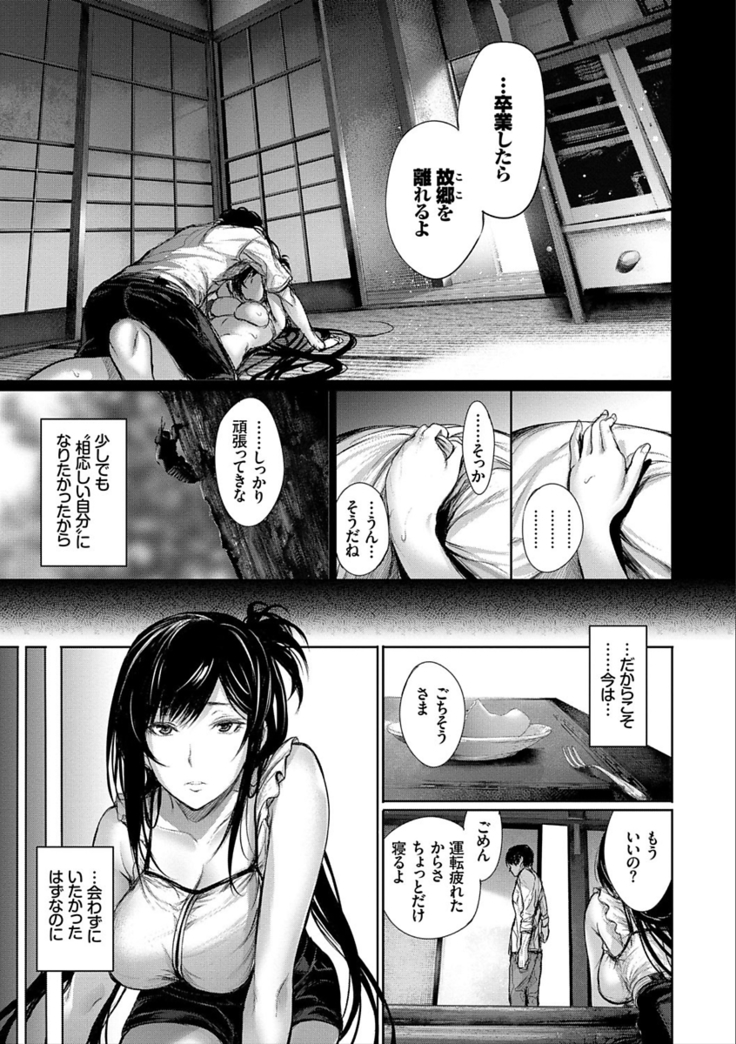 Kimi Omou Koi - I think of you.