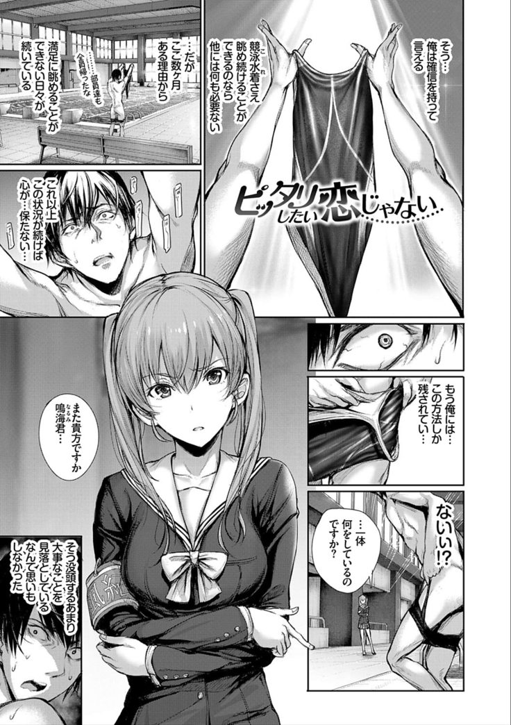 Kimi Omou Koi - I think of you.