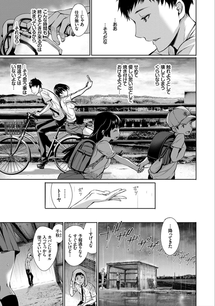 Kimi Omou Koi - I think of you.