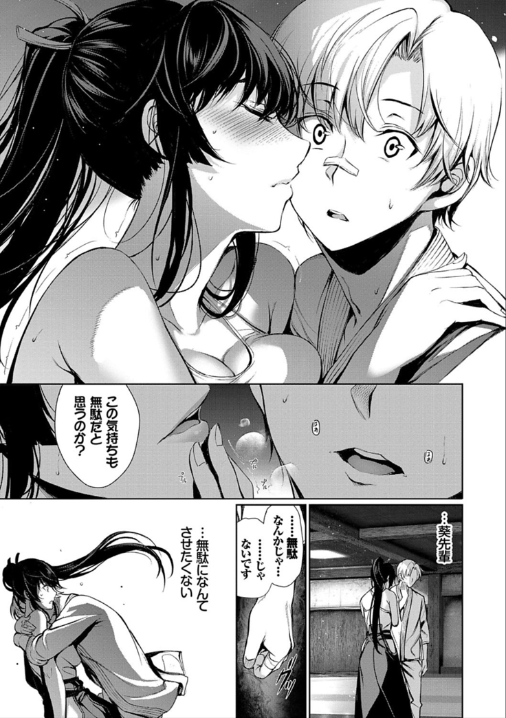 Kimi Omou Koi - I think of you.
