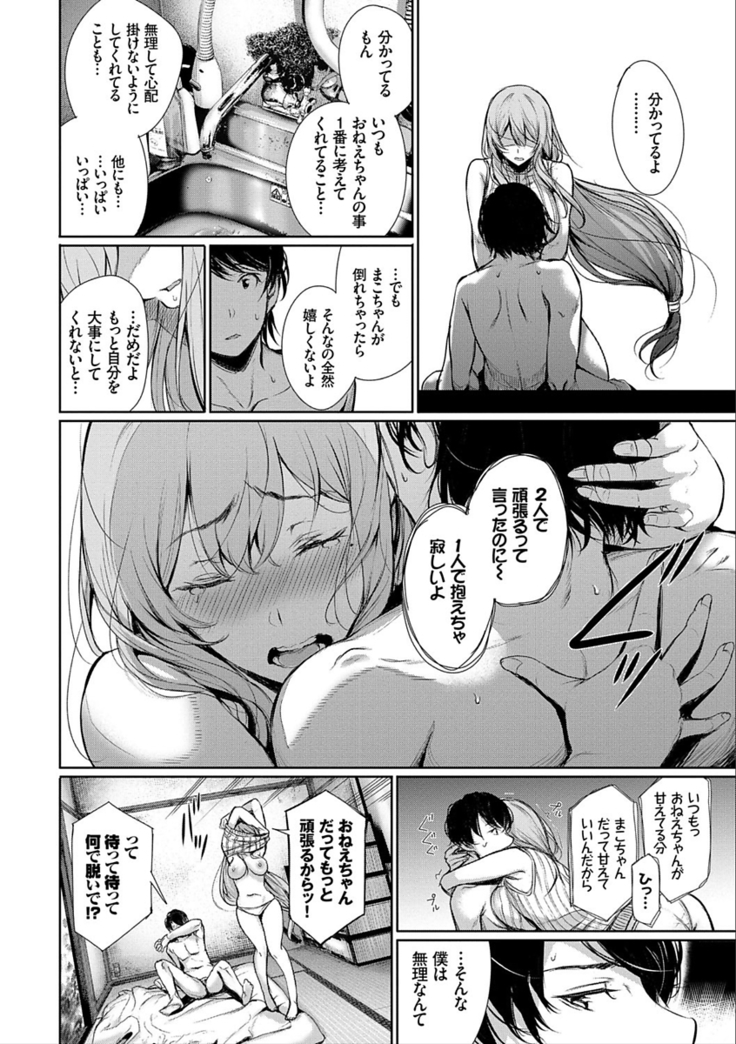 Kimi Omou Koi - I think of you.