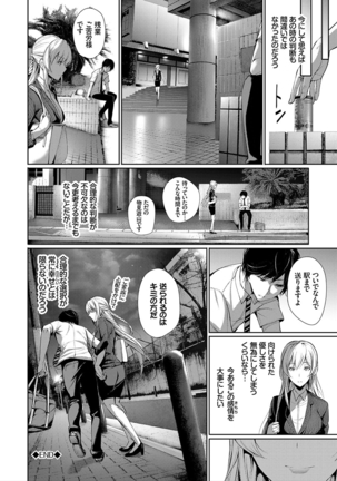 Kimi Omou Koi - I think of you. Page #148