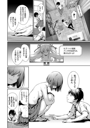 Kimi Omou Koi - I think of you. Page #82