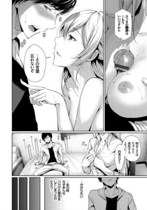Kimi Omou Koi - I think of you. Page #132