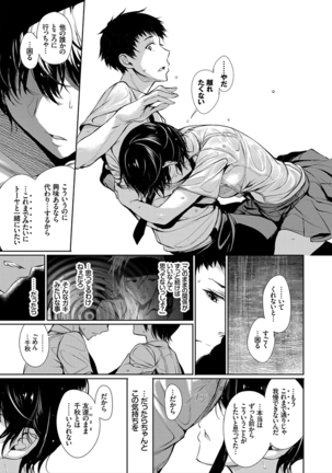 Kimi Omou Koi - I think of you. Page #37