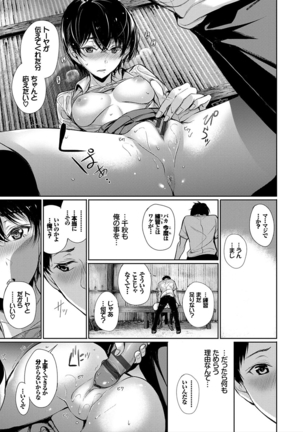 Kimi Omou Koi - I think of you. Page #39