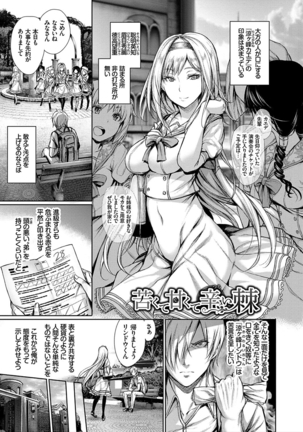 Kimi Omou Koi - I think of you. Page #109