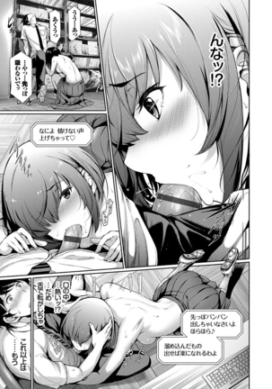 Kimi Omou Koi - I think of you. Page #79