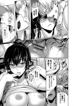 Kimi Omou Koi - I think of you. Page #21