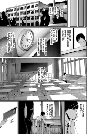 Kimi Omou Koi - I think of you. Page #133