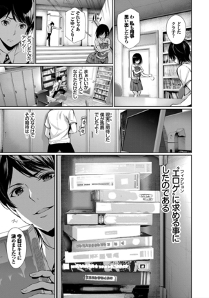 Kimi Omou Koi - I think of you. Page #75