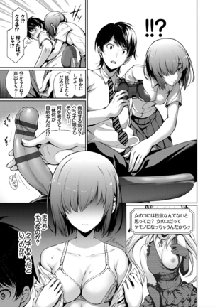 Kimi Omou Koi - I think of you. Page #77