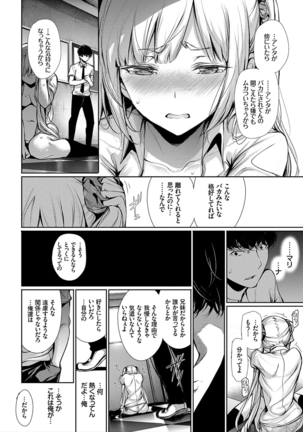 Kimi Omou Koi - I think of you. Page #60