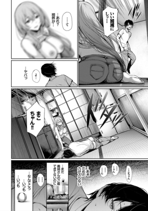 Kimi Omou Koi - I think of you. Page #156
