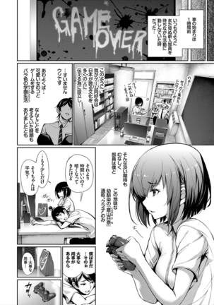 Kimi Omou Koi - I think of you. Page #74