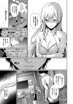 Kimi Omou Koi - I think of you. Page #139