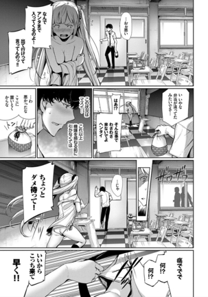Kimi Omou Koi - I think of you. Page #53