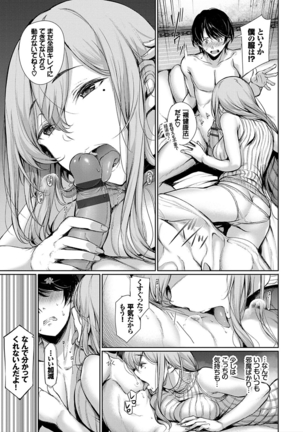 Kimi Omou Koi - I think of you. Page #159