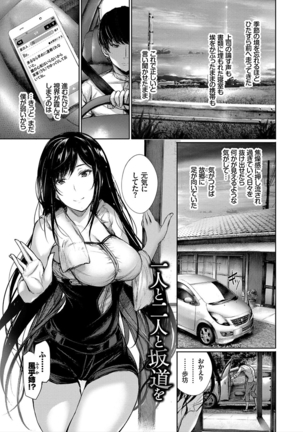 Kimi Omou Koi - I think of you. Page #173