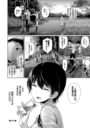 Kimi Omou Koi - I think of you. Page #48