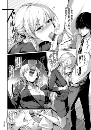 Kimi Omou Koi - I think of you. Page #136