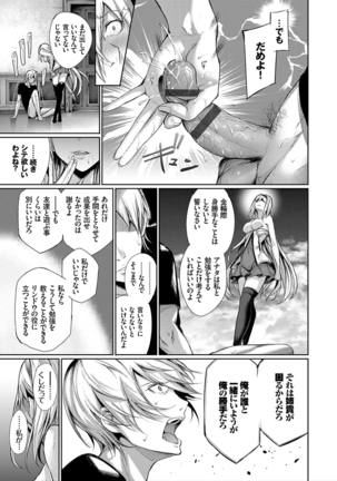 Kimi Omou Koi - I think of you. Page #117