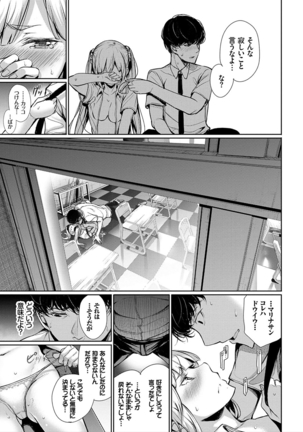 Kimi Omou Koi - I think of you. Page #61