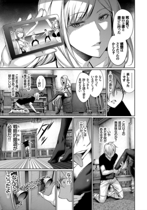Kimi Omou Koi - I think of you. Page #111