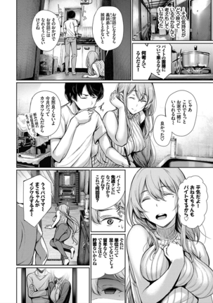 Kimi Omou Koi - I think of you. Page #150