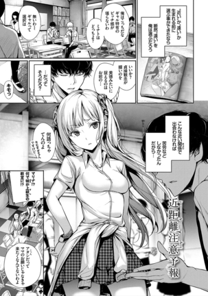 Kimi Omou Koi - I think of you. Page #49
