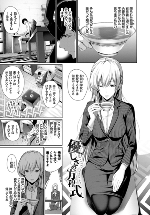 Kimi Omou Koi - I think of you. Page #129