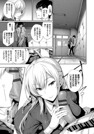 Kimi Omou Koi - I think of you. Page #135