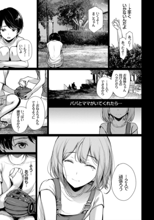 Kimi Omou Koi - I think of you. Page #157