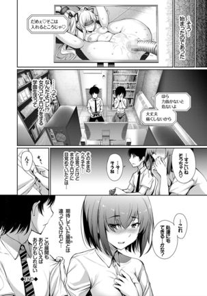 Kimi Omou Koi - I think of you. Page #90
