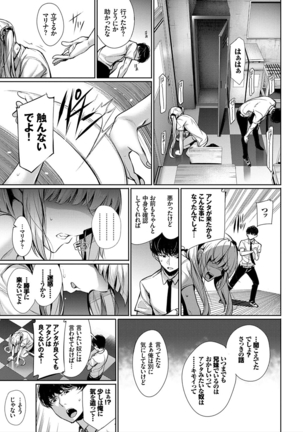 Kimi Omou Koi - I think of you. Page #59