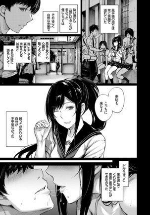 Kimi Omou Koi - I think of you. Page #175