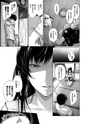 Kimi Omou Koi - I think of you. Page #179