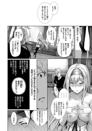 Kimi Omou Koi - I think of you. Page #118