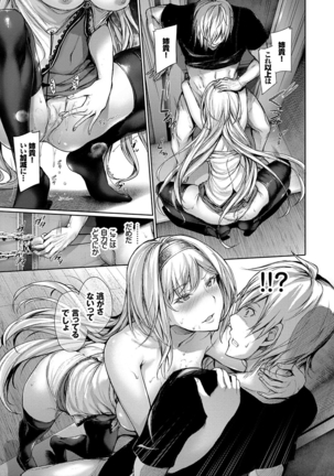 Kimi Omou Koi - I think of you. Page #115