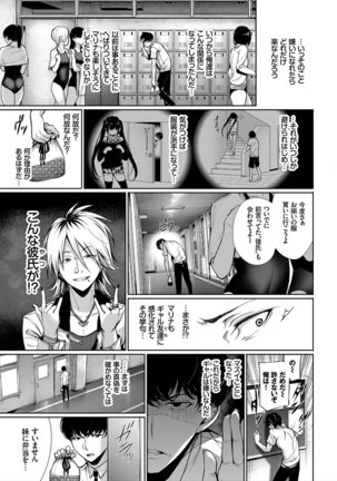 Kimi Omou Koi - I think of you. Page #51