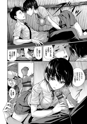 Kimi Omou Koi - I think of you. Page #34