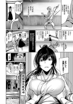 Kimi Omou Koi - I think of you. Page #28