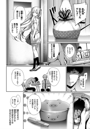 Kimi Omou Koi - I think of you. Page #50