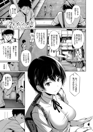 Kimi Omou Koi - I think of you. Page #29