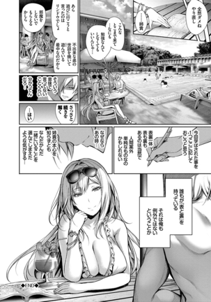 Kimi Omou Koi - I think of you. Page #128