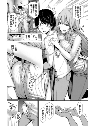 Kimi Omou Koi - I think of you. Page #152