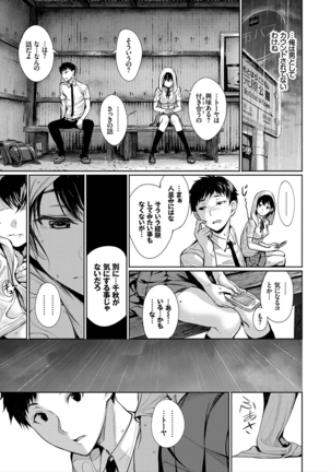Kimi Omou Koi - I think of you. Page #33
