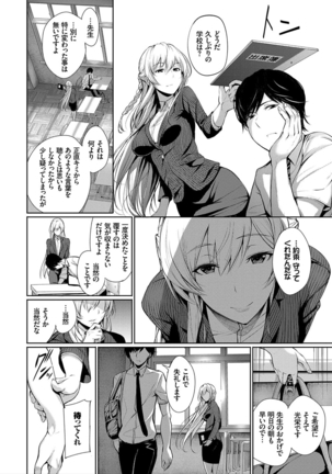 Kimi Omou Koi - I think of you. Page #134