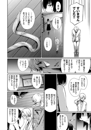 Kimi Omou Koi - I think of you. Page #16