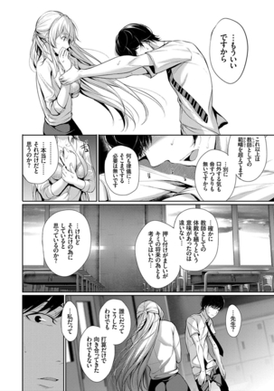 Kimi Omou Koi - I think of you. Page #138